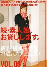 MAS-007 - Amateur girl rental again vol. 03