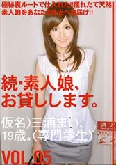 MAS-011 - Amateur girl rental again vol. 05