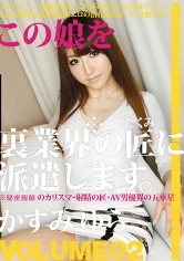 MAS-029 - This woman is a sex industry pro 02