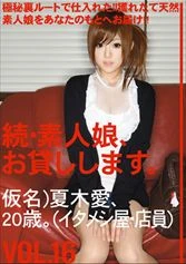 MAS-031 - Amateur girl rental again vol. 16