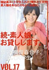 MAS-032 - Amateur girl rental again vol. 17