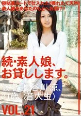 MAS-037 - Amateur girl rental again vol. 21