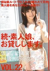 MAS-040 - Amateur girl rental again vol. 22