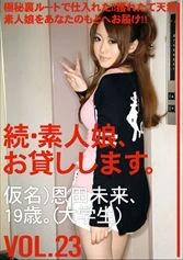 MAS-041 - Amateur girl rental again vol. 23