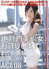 MAS-042 JAV Movie