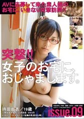 MAS-043 - Shock! Visiting Girls' Homes. Issue. 09