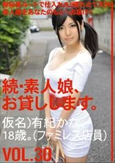 MAS-050 - Amateur girl rental again vol. 30