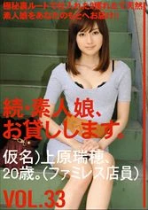 MAS-052 - Amateur girl rental again vol. 33
