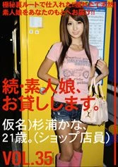 MAS-055 JAV Movie