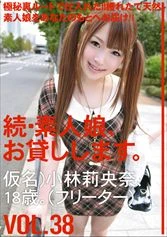 MAS-059 - Amateur girl rental again vol. 38