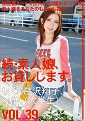 MAS-061 - Amateur girl rental again vol. 39