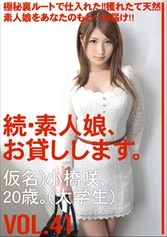 MAS-065 - Amateur girl rental again vol. 41