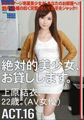 MAS-067 JAV Movie