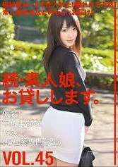 MAS-071 - Amateur girl rental again vol. 45