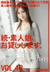 MAS-076 - Amateur girl rental again vol. 48