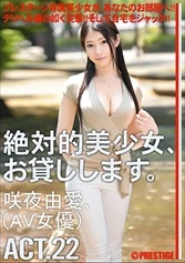 MAS-084 - Totally Beautiful Girl, I'll Borrow her. ACT. 22