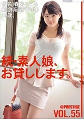 MAS-086 - Amateur girl rental again vol. 55