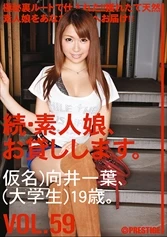 MAS-092 - Amateur girl rental again vol. 59