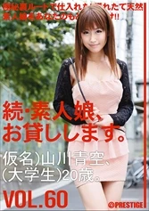MAS-094 - Amateur girl rental again vol. 60