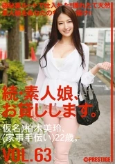 MAS-101 - Amateur girl rental again vol. 63