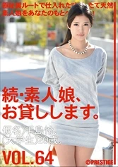 MAS-102 - Amateur girl rental again vol. 64