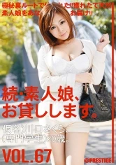 MAS-108 - Amateur girl rental again vol. 67