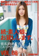 MAS-109 - Amateur girl rental again vol. 68
