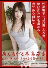 MBD-124 - Hitozuma Senka: Elder Sis Will Give It to You EX Age 36