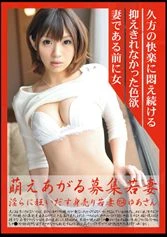 MBD-154 - Tempting Dirty Mother: Bourgeoise Wife MAYUKA