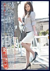 MDC-001 - Greedy Wife's Sexual Urge 01 Highly Educated Tall Wife With Beautiful Legs