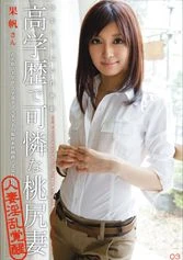 MDC-003 - Greedy Wife's Sexual Urge 03 Well Educated Wife With a Cute Peachy Ass