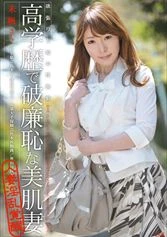 MDC-004 - Greedy Wife's Sexual Urge 04 Highly Educated Wife With Infamous Beautiful Skin
