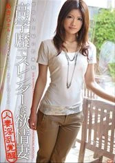 MDC-009 - Greedy Wife's Sexual Urge 09. Highly Educated Slender Lusty Housewife.