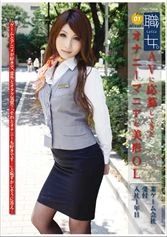 MEK-001 - Working Girl. File 01