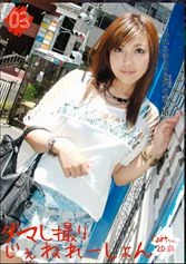 MMY-003 - Deceived Voyeur Generation 03