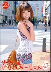 MMY-023 JAV Movie