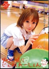 MMY-026 JAV Movie