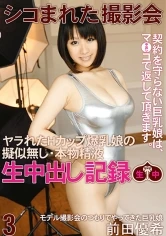 NMC-003 - Creampie Raw Footage Record 03