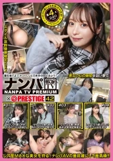 NPP-008 - Nampa TV × PRESTIGE PREMIUM 42