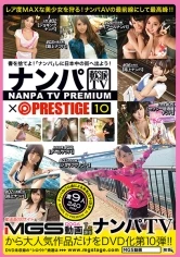 NPV-012 - Picking Up Girls TV x PRESTIGE PREMIUM 10