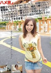 ONE-008 JAV Movie