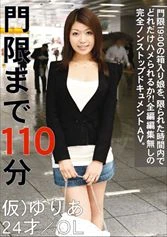 ONE-013 - Encouraging Ruka Ogawa A Big-Titted Nursery School Teacher Just For Me