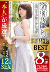 PPT-097 - Selected By Airi Suzumura Herself Special Selection Super Best Selected By Suzuki Herself, The Most Pleasurable Sex 12 Scenes