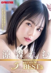 PPX-015 -  Remu Suzumori PREMIUM BEST PRESTIGE PREMIUM EXCLUSIVE Debut 5th Anniversary Memorial vol.08
