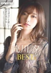 PPX-033 JAV Movie
