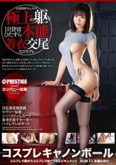 PXH-011 JAV Movie