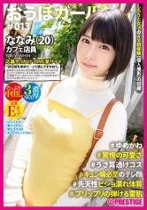 PXH-039 JAV Movie
