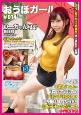 PXH-041 JAV Movie