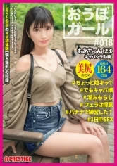 PXH-049 -  Obo Girl ♯018 ♯ Momo-chan (23) ♯ A little yin yang? ♯But Miss Kyaba ♯Tide peeing ♯Blow is good ♯ ← Practiced with banana ♯1 Daytime SEX