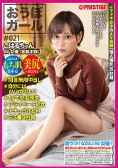 PXH-054 JAV Movie